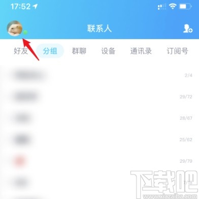 手機QQ關聯賬號的操作方法