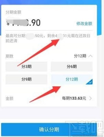 支付寶APP分期還花唄的操作方法