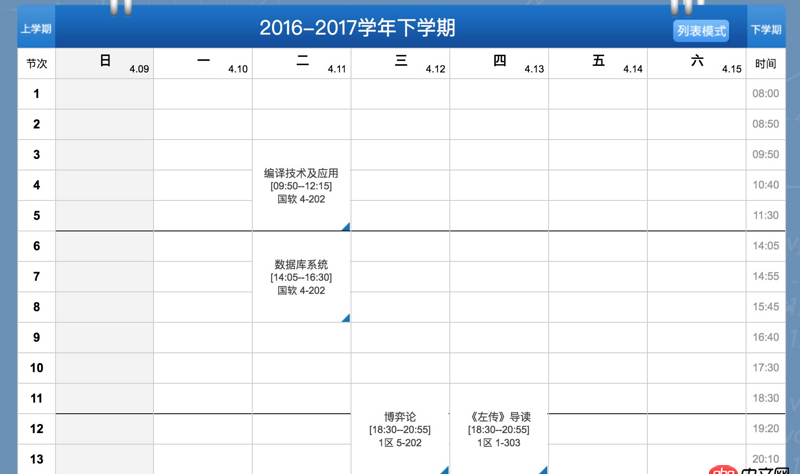 javascript - 前端怎么展示這種類型的數據？