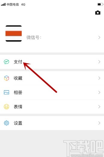 微信APP贈送親屬卡的方法