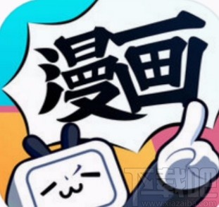 嗶哩嗶哩漫畫APP清理臨時文件的方法