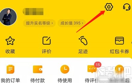 美團APP更改扣款順序的方法