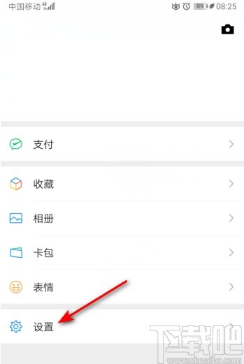 微信APP打開回車鍵發送消息的方法