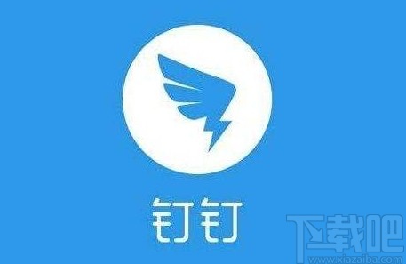 釘釘APP舉報非法內容的操作步驟