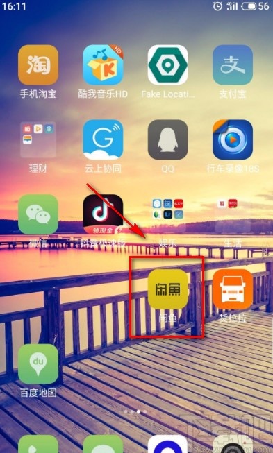 閑魚APP設置自動回復的方法