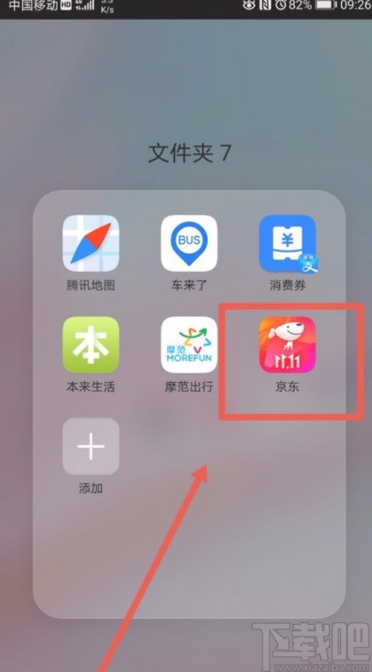 京東APP開啟暗黑模式的方法