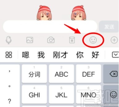 手機QQ自己拍攝漫畫表情包的方法步驟