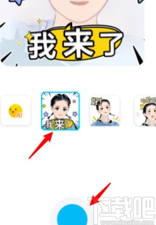 手機QQ自己拍攝漫畫表情包的方法步驟