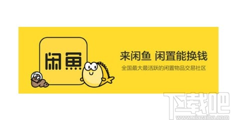 閑魚APP開啟允許發起語音的操作方法