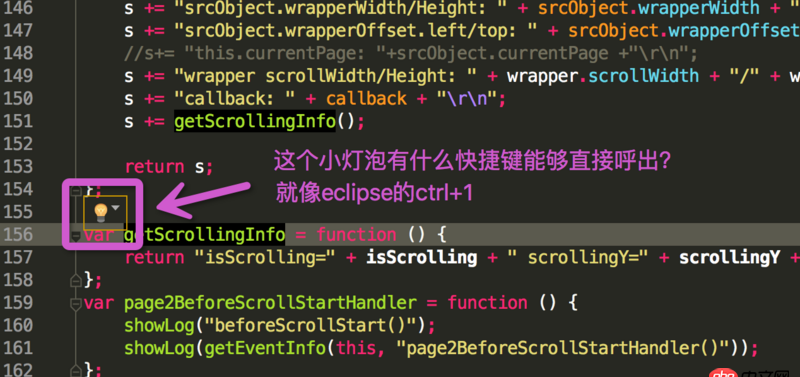 eclipse - 在webstorm或android-studio里，代碼提示的快捷鍵是什么？
