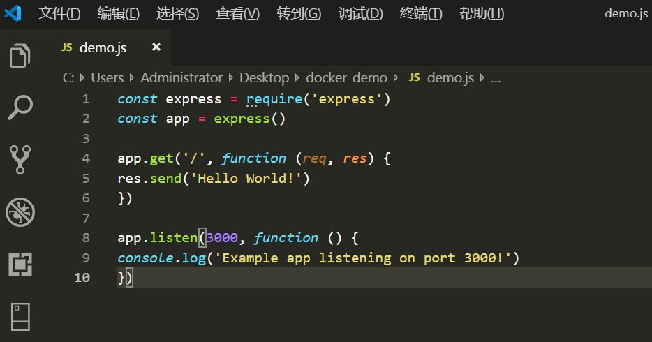 Docker安裝、創建鏡像、加載并運行NodeJS程序的詳細過程