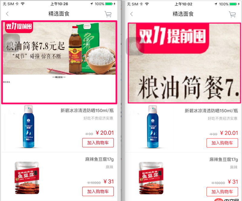 ios - 為什么用WKWebView加載相同的html文本，有時展示的內容卻不一樣。