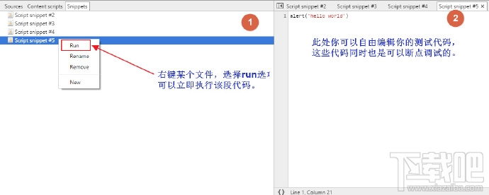 谷歌Chrome瀏覽器開發者工具教程—JS調試篇