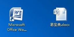 解決word圖標不見了的方法