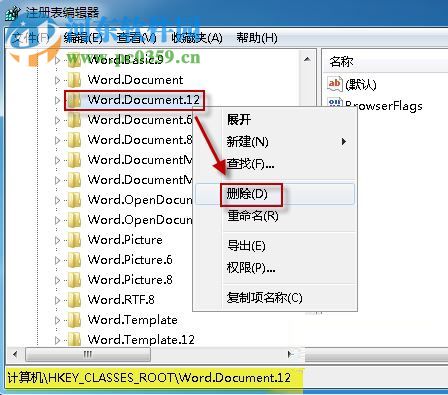 解決word圖標不見了的方法
