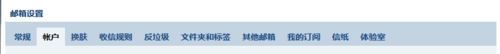 outlook2016設置qq郵箱的方法