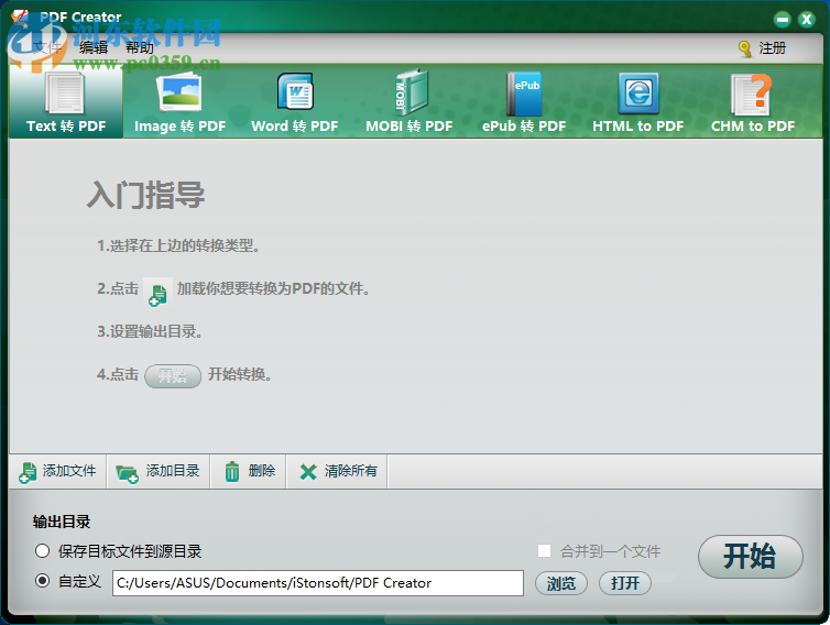 iStonsoft PDF Creator將Word轉換為PDF的方法