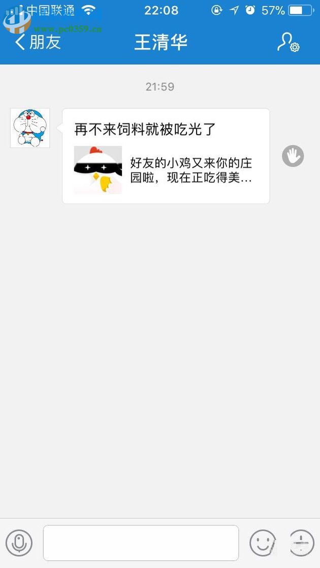 支付寶螞蟻莊園如何防止小雞偷吃？