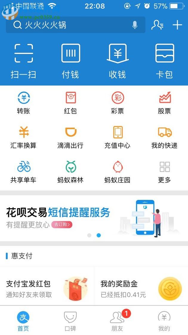 支付寶螞蟻莊園如何防止小雞偷吃？