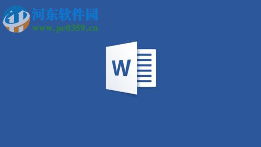 word文檔排版打印的操作技巧