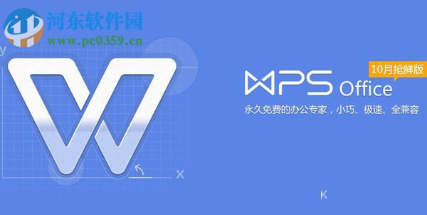 修改wps表格顏色的方法