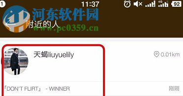 網易云音樂app如何給附近人發消息？