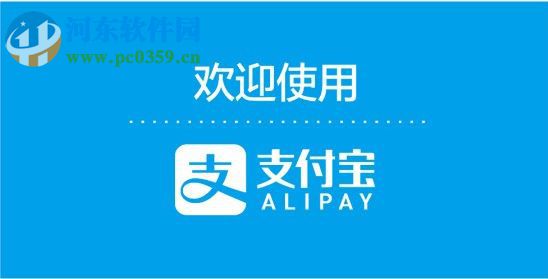 利用支付寶賺錢的方式