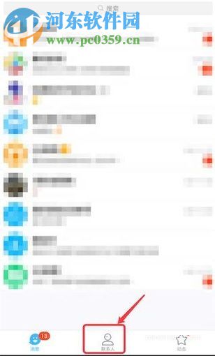 手機QQ進入QQ錢包的方法