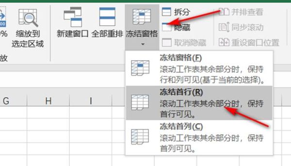 怎么鎖定excel第一欄 鎖定excel第一欄教程
