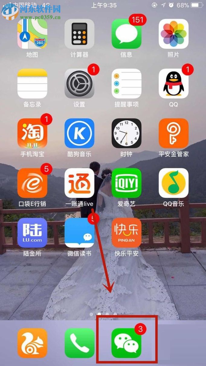 微信中查看qq空間相冊的方法