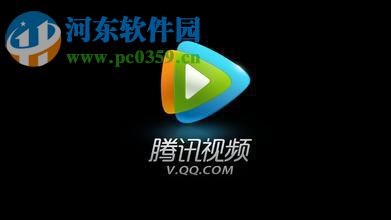 騰訊視頻app設置彈幕顯示區域的方法