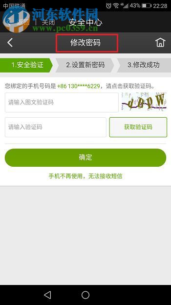 愛奇藝app查看賬號登錄記錄的方法