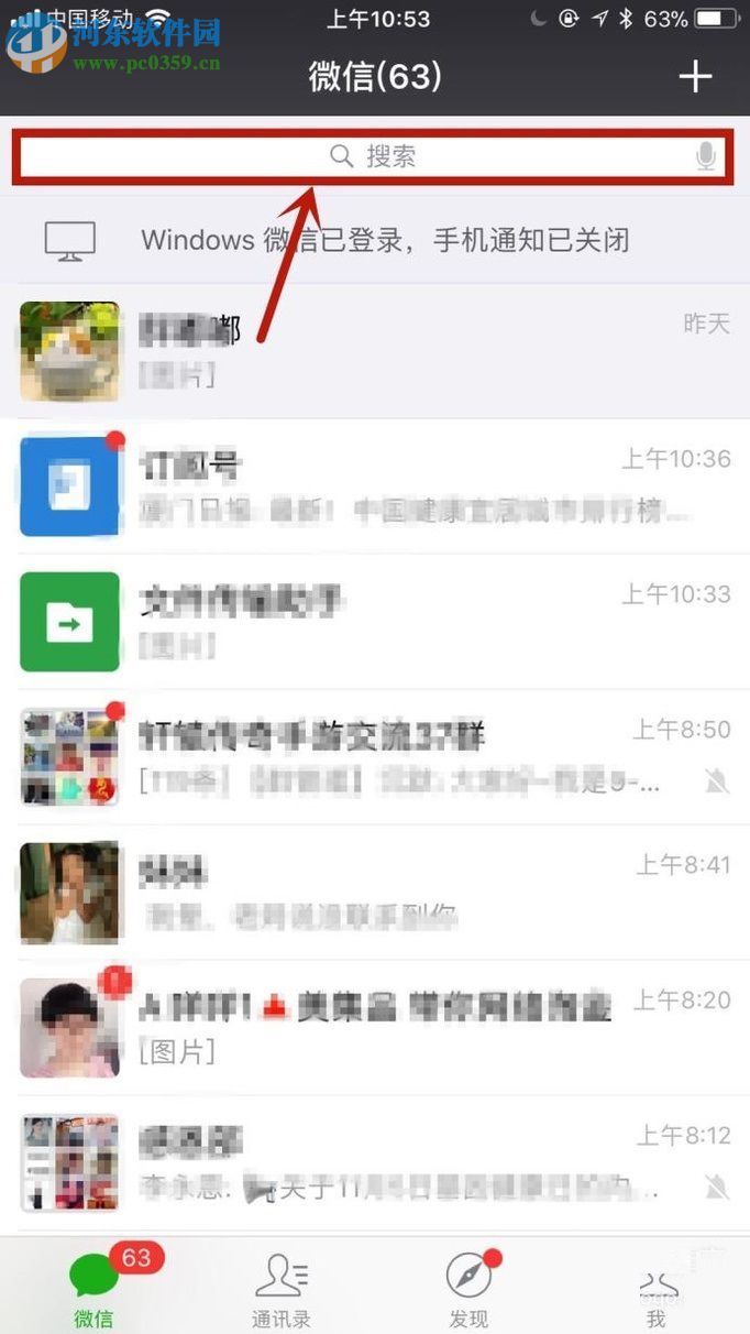 微信app收發紅包的操作方法