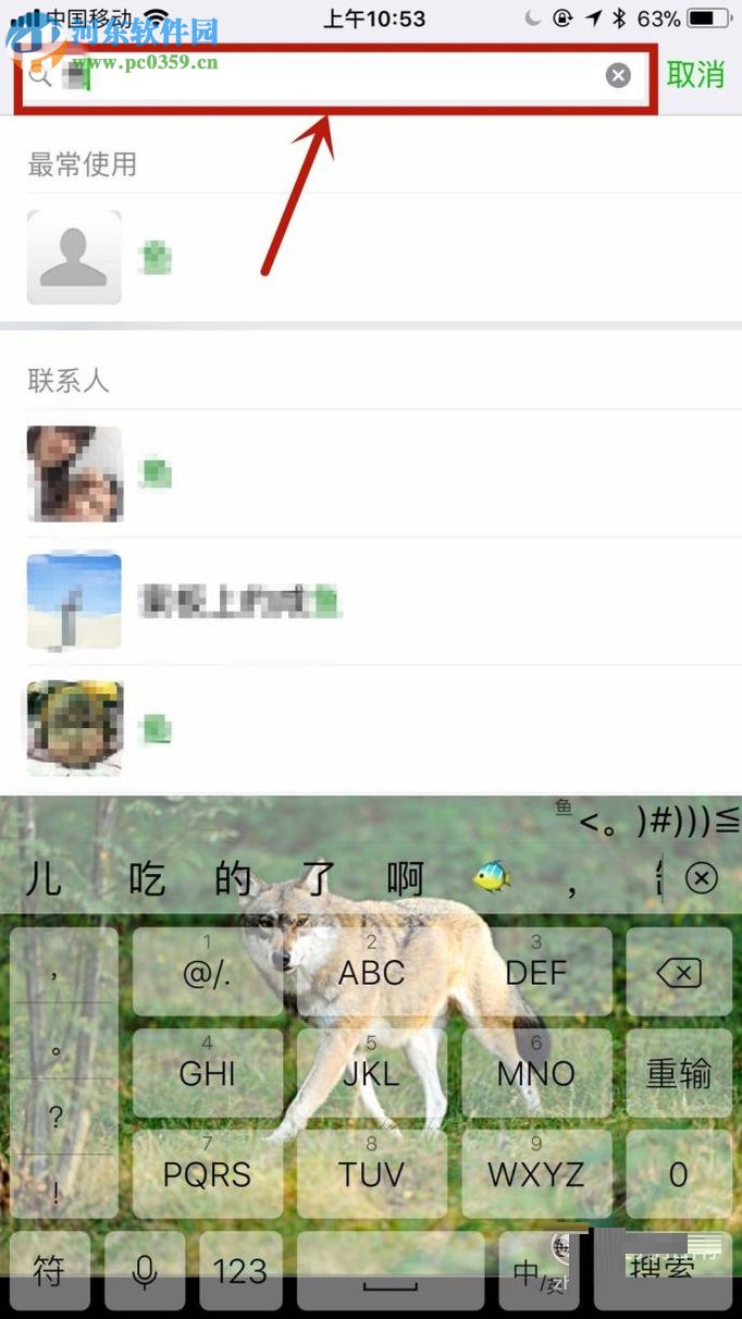 微信app收發紅包的操作方法