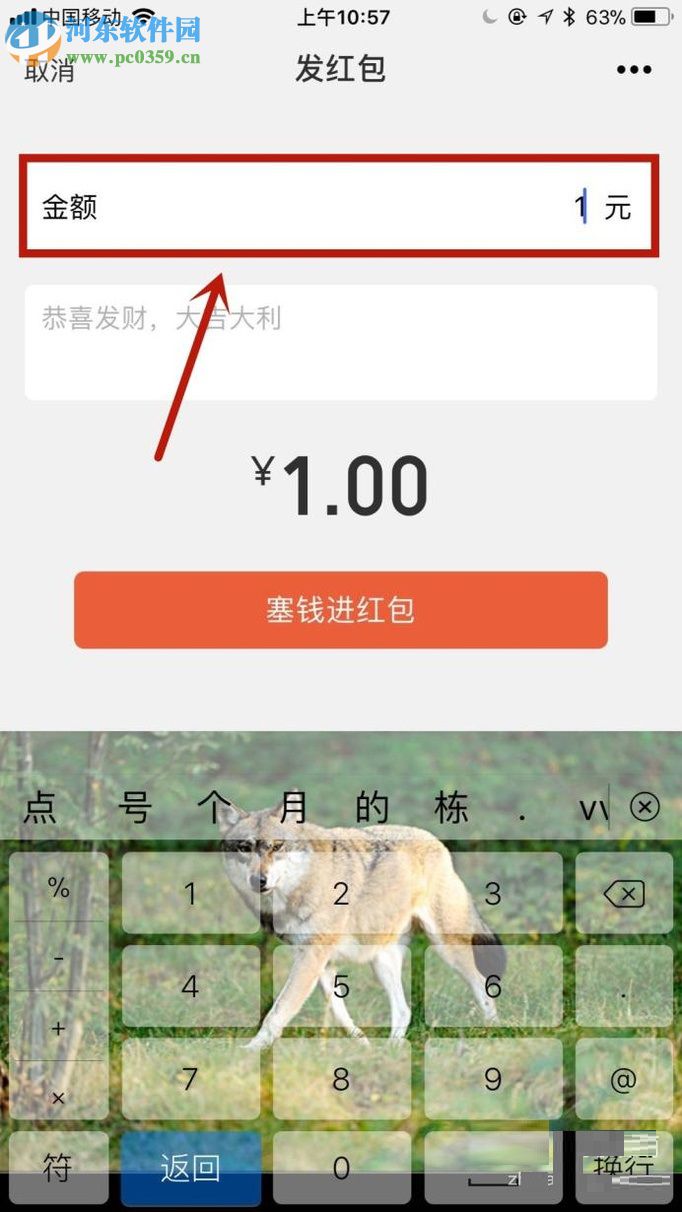 微信app收發紅包的操作方法