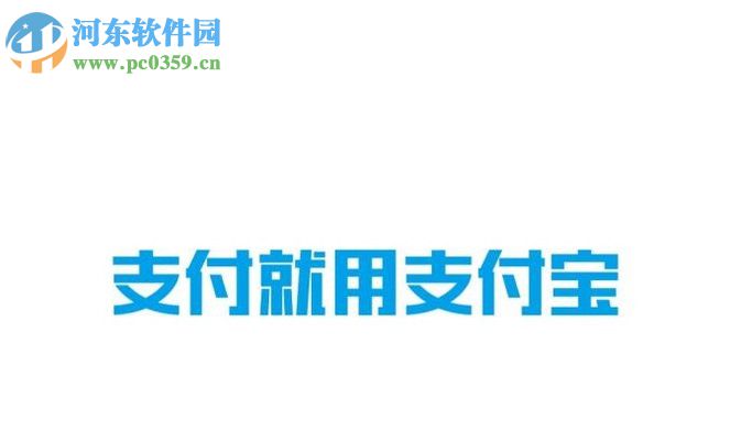 手機支付寶中螞蟻會員抽獎的方法