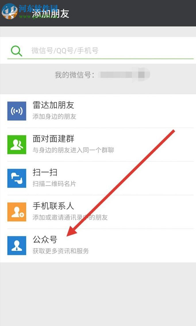 微信app領養微軟小冰的方法