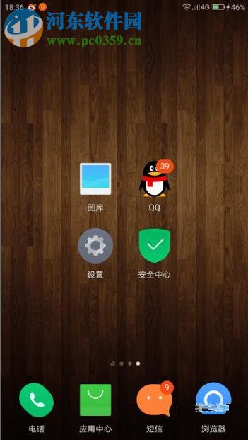 使用手機QQ錢包的圖文教程