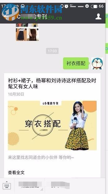 設置微信公眾號關鍵字自動回復的方法