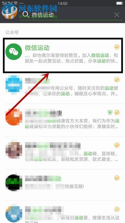 微信運動的使用方法