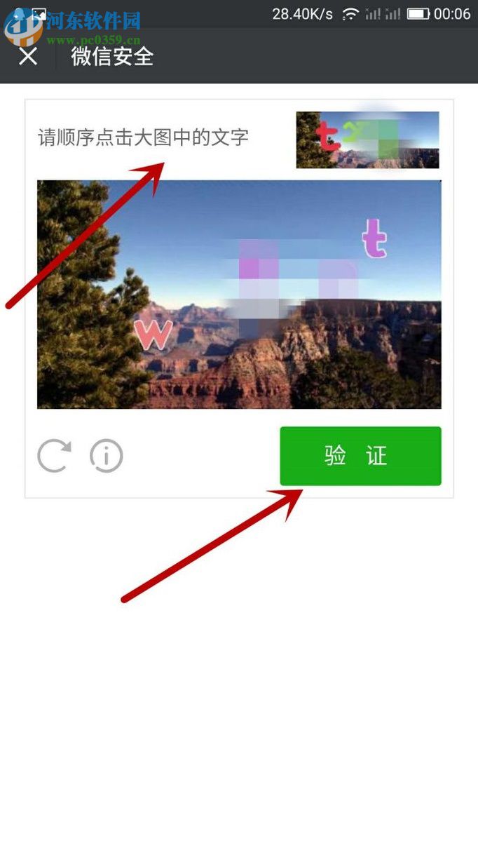 微信因長時間沒有登錄被凍結的解除方法(解除保護)