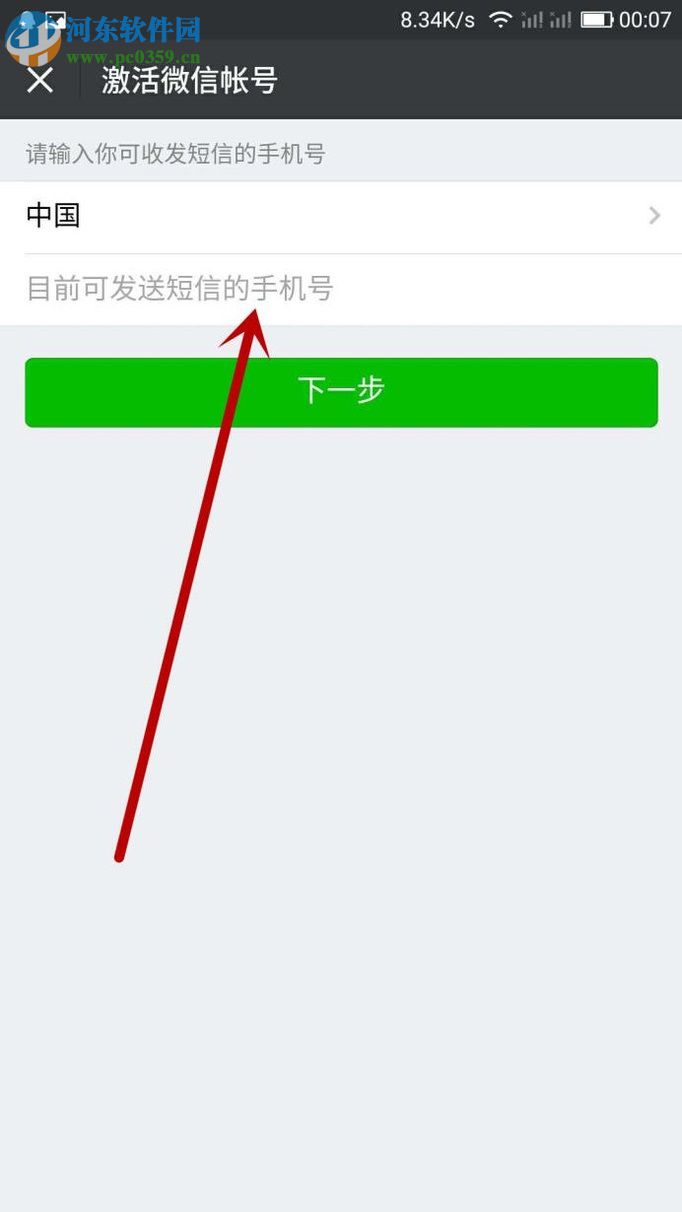 微信因長時間沒有登錄被凍結的解除方法(解除保護)