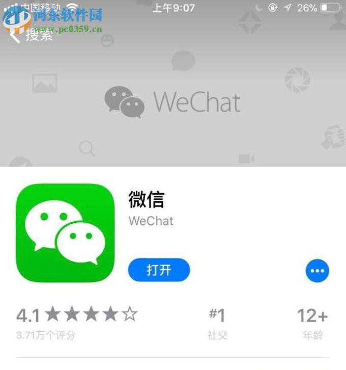 微信iOS版設置聲音鎖的教程