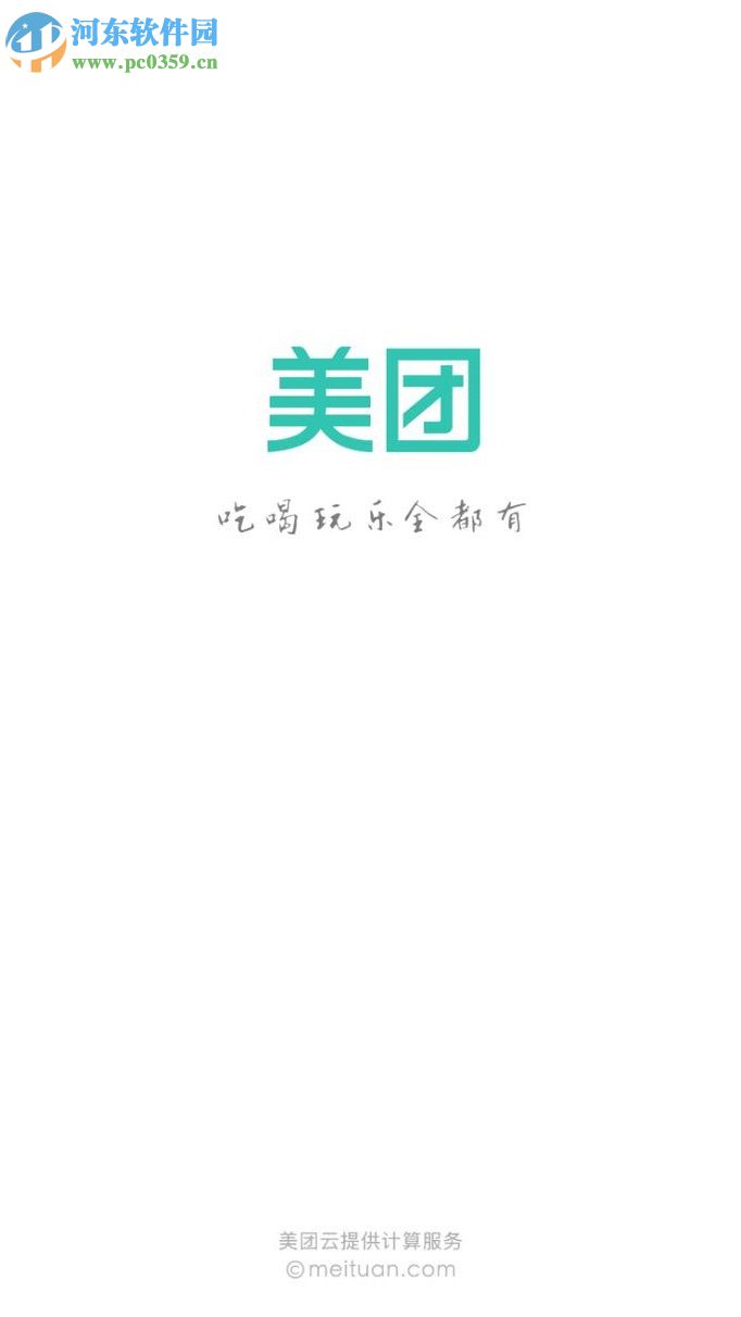 美團APP訂餐的方法