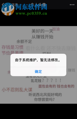 QQ、微博、微信為什么不能更換頭像和昵稱