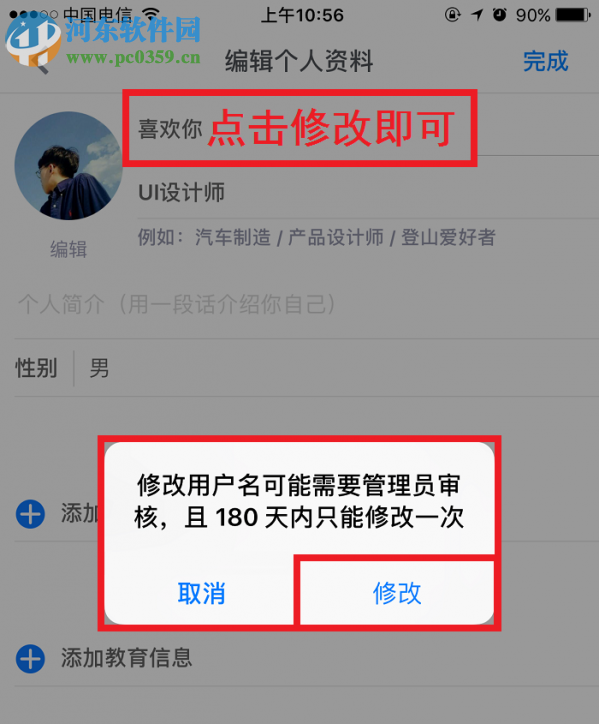 知乎如何修改名稱？知乎修改名稱的圖文教程