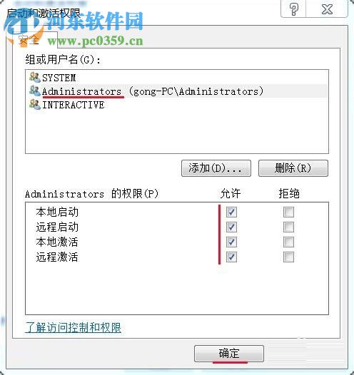 修復excel提示“因為配置標識不正確 請檢查用戶名和密碼”的方案