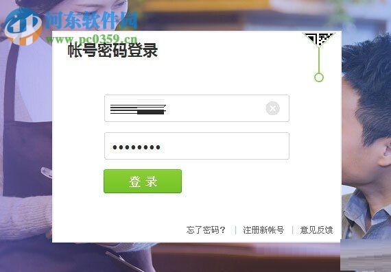 申請注冊qq公眾號的教程