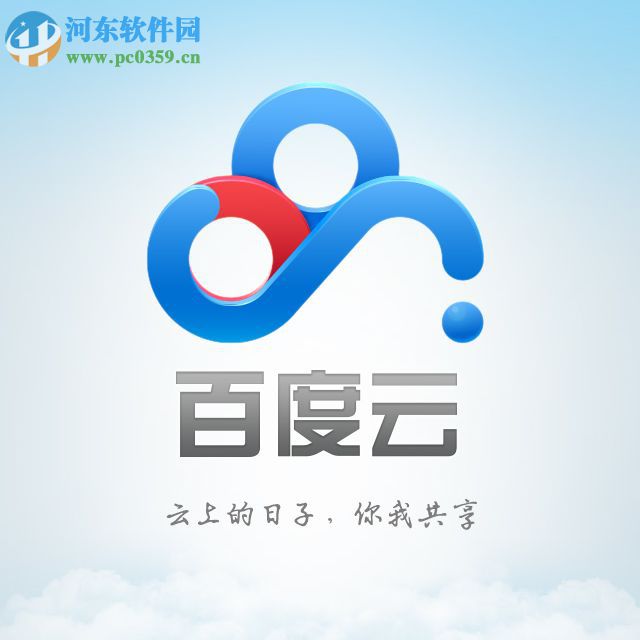 百度網盤提取碼的使用方法