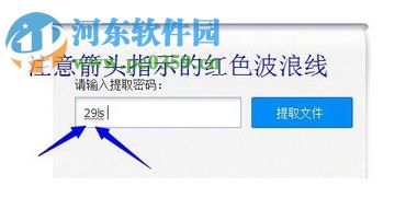百度網盤提取碼的使用方法